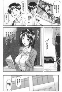 [Nagare Ippon] Ana no Oku no Ii Tokoro | 穴裡面的絕妙秘部 [Chinese]