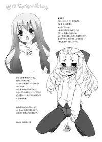 (C70) [Goberazzo (Mukaibi Aoi)] Zero Cup (Zero no Tsukaima)