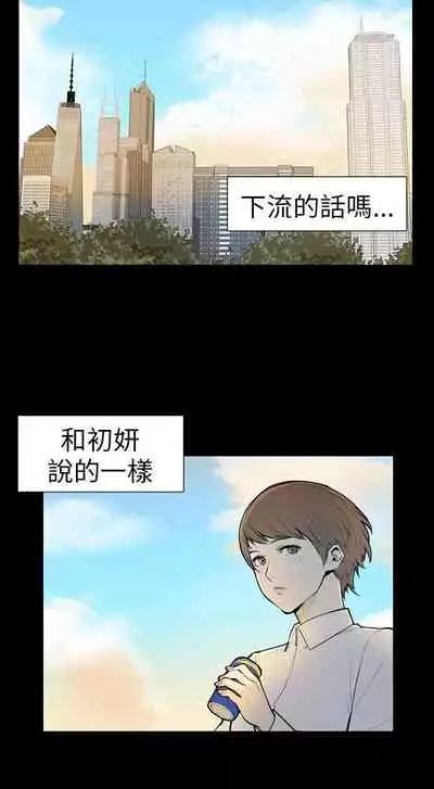 斯德哥爾摩症候群 1-40