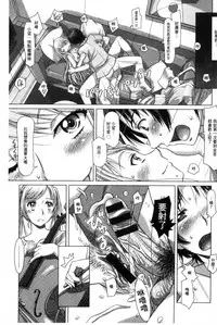 [Sameha Ikuya] Nandemo Ari ~Ibunka Ero Communication~ [Chinese]