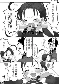 [Towa] ディルクー♀web再録 (Fate/stay night)