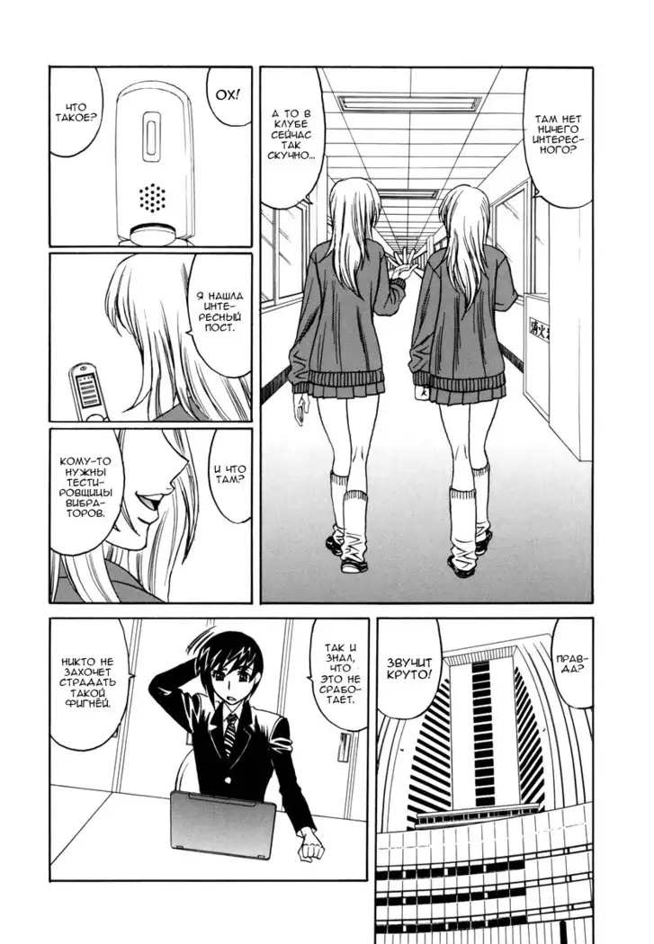 Inwai Gangu Eigyoubu - An Indecent Toy Office Ch. 6