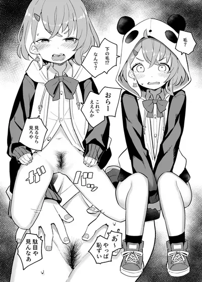 [Tanaka-ke no Kamo (Tanaka Ahiru)] Nijisange (Nijisanji) [Digital]