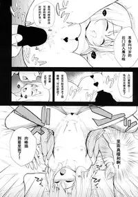 (C85) [HJUKISM (Hikoma Hiroyuki)] Illya Doll (Fate/kaleid liner Prisma Illya) [Chinese] [CA个人汉化]