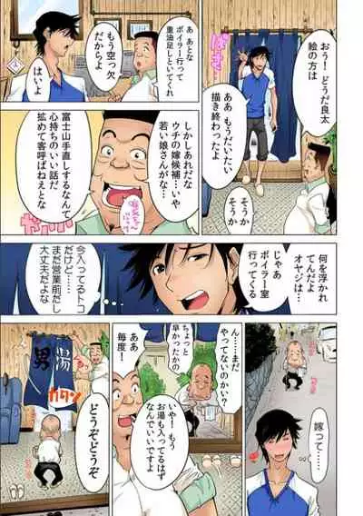 Yabai!! Hadaka de Densya ni Notchatta - Hotondo Morodashi Body Painting 【Full Colour】（3）（4）