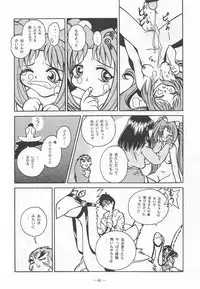Otonano Do-wa Vol. 9