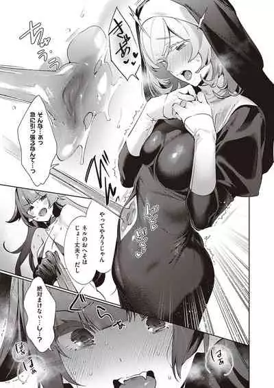 Yokubou Pandora Yokubou 1-21