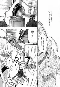 Karyou Gakuen Shotoubu Vol. 12