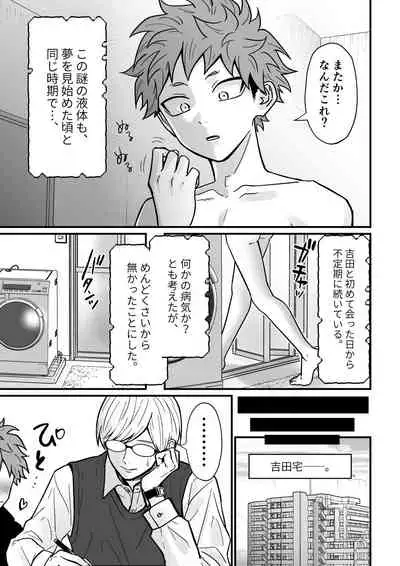 Juku Koushi no Sakuryaku 3