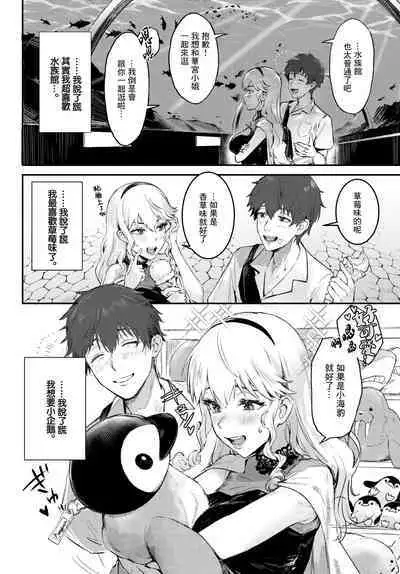 Tsuyogari Complex | 逞强情结