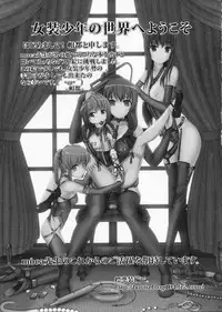 (C78) [chocolate Lv.5 (Dynamite moca)] Futari wa Futago Mahou Shoujo Kei Shounen