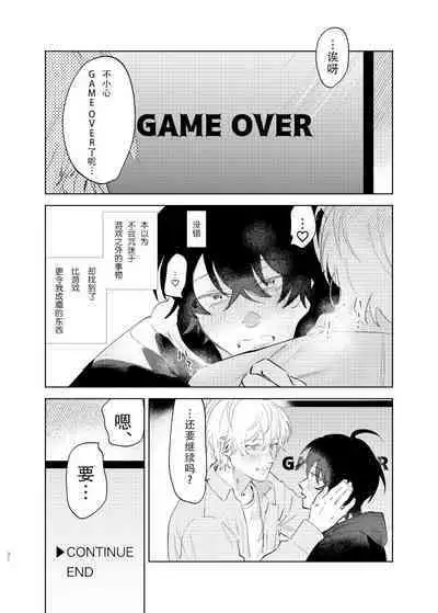 Kaji Daikou no Babumi Zeme | 家务代理男妈妈攻