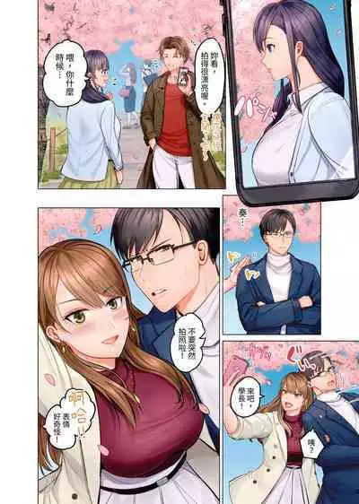 [Peter Mitsuru] Fuufu Koukan ~Ichido Shitara Modorenai... Otto yori Sugoi Kongai Sex~ | 夫妻交姦 ~一旦做過就回不去了…比丈夫更厲害的婚外情SEX~ 1-15 [Chinese]