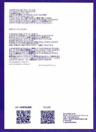 Kaitō Blue × Kaitō Purple