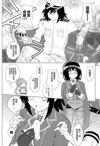(C86) [tomatohouse905's room (Urabi)] Be United, Please!! Extra Operation ☆ (Arpeggio of Blue Steel, Kantai Collection -KanColle-) [Chinese] [空気系☆漢化]