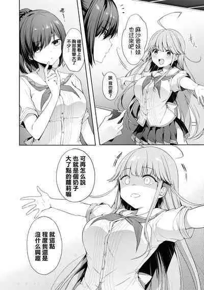 Nukian -Nukige mitai na Shima ni Sunderu Watashi wa Dousurya Ii desu ka?Comic Anthology 拔島官漫短篇集