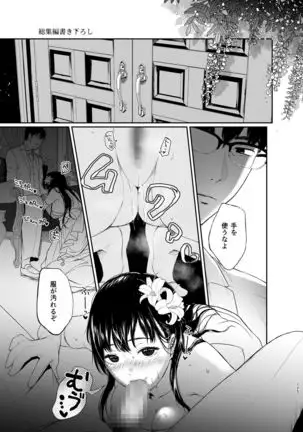 Sokubakuai 1~4 Soushuuhen