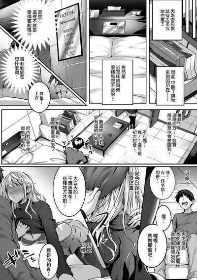 Hatsukoi Time. | 初戀時間。