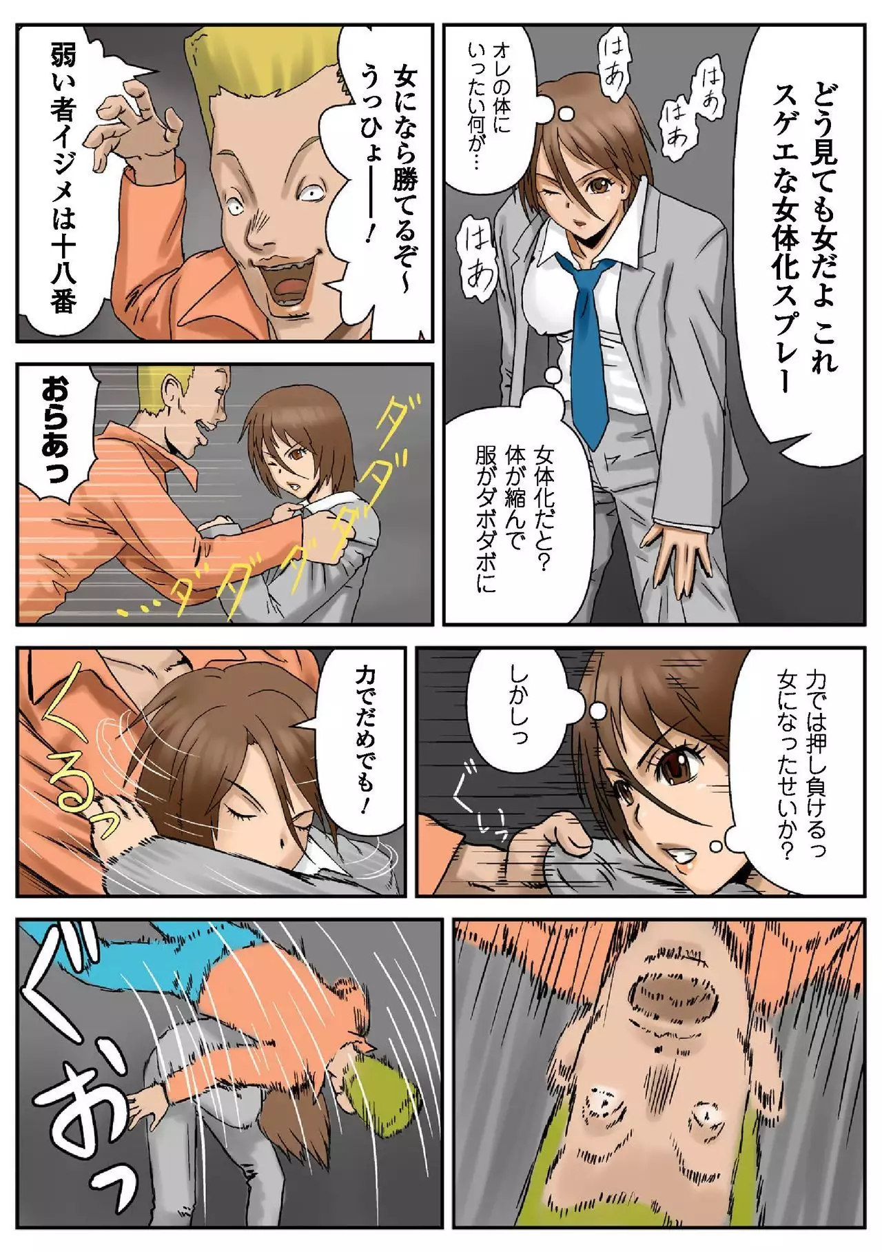 Nyotaika Paradise ~Gacchiri ★ Pleasure Land~ Special Edition