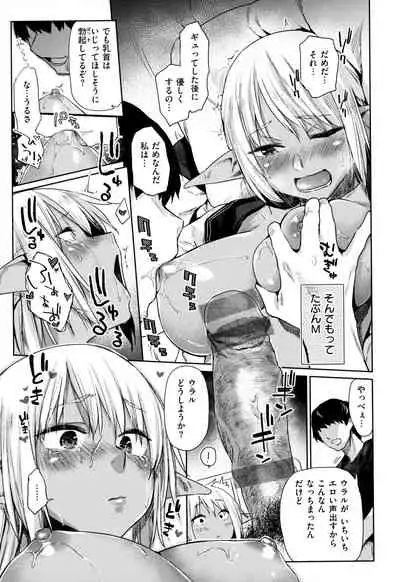 Himitsu no Tsubomi - Secret Love Story