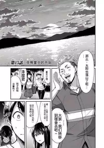 [MONMA Tsukasa] Giruti Sakuru vol 01-02 (Ch01-19) Chinese Version《罪恶社团》第01-02卷01-19话，AI机翻汉化