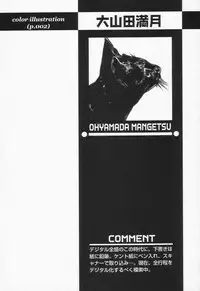 [Anthology] Shounen Ai no Bigaku II The Yancha Shounen