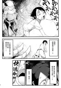 (C86) [Sakekan Memorial (SOLOPIPB)] Shiragasane [Chinese] [不觉晓个人汉化]