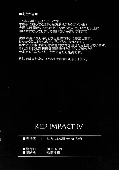 Red Impact IV
