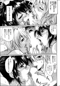 [Manabe Jouji] Dokusai Club Ch.1-12