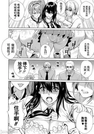 [Ogino Satoshi] JK Genkai Koubi ~Goui Sounyuu de Bachibachi Nikuana-ka~ | JK极限交尾～爱意肉穴亲密相奸～[Chinese] [灰羽社汉化组*禁漫天堂]