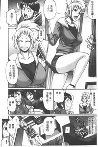 [Chiba Toshirou] Animal Assort | 痴女淫獸齊聚一堂 [Chinese]