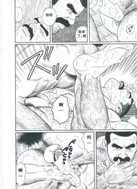 [Gengoroh Tagame][田龟源五郎] Shirogane-no-Hana The Silver Flower vol.2[银之华] [Chinese]