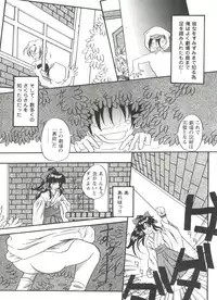 [Anthology] Girl's Parade Scene 1 (Various)