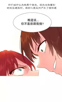 [Rozer] A World that I Rule | 我统治的世界 Ch.1-33 [Chinese]