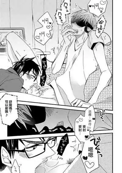 Mind Invader | 虚拟性爱体验 Ch. 1