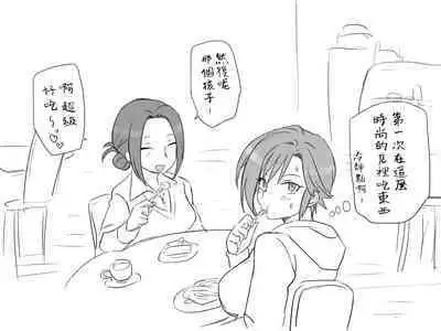 [Eroe] Seitenkango, Shinyuu to ~Sonogohen~ Ch. 1-3 [Chinese] [路过的骑士汉化组]