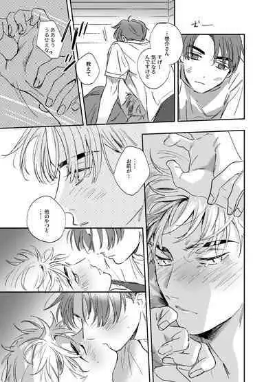 Kitto Akumu ni Chigainai！