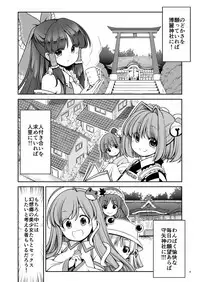 [Yosutebito na Mangakaki (Tomoki Tomonori)] Nureru Mahounomori (Touhou Project) [Digital]