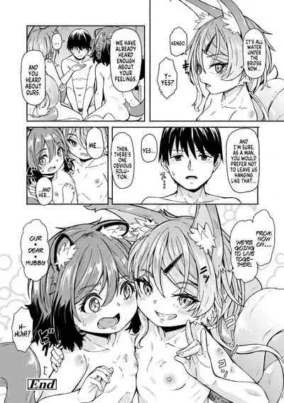 Oshikake Sun Shower Ch. 1-3