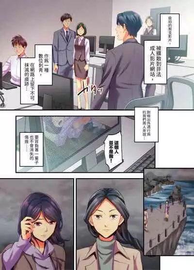 [Kageoi] Adultery Victims Association ~ We Are Here to Take Your Revenge. | ｢外遇受害者互助會」~我會替你報復外遇的他。Ch.1-6End [Chinese]