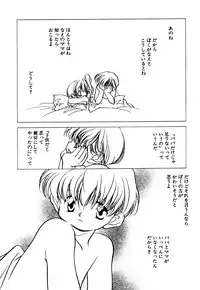 [Nawako] Different View