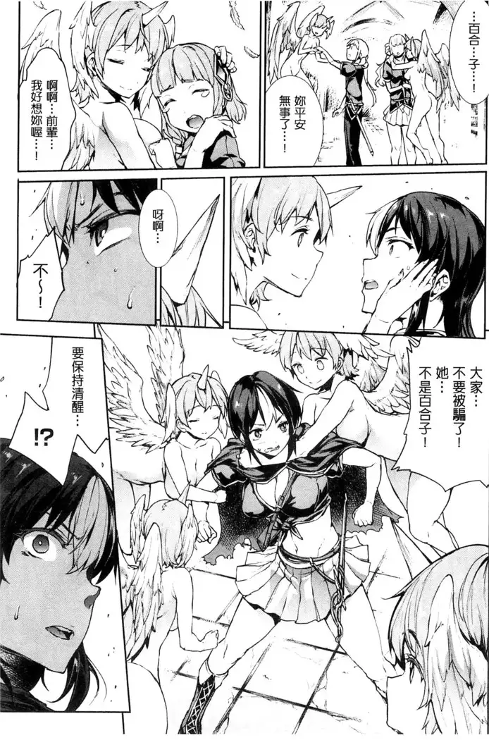 Shinkyoku no Grimoire III -PANDRA saga 2nd story-