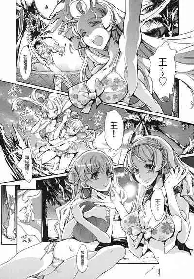 英雄*戦姫 - The World Conquest 第1巻