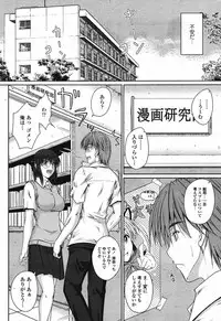 Comic Momohime 2009-08