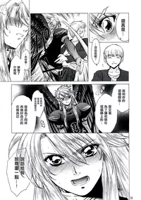 (C73) [Toko-ya (HEIZO, Kitoen)] Yasashii Uta 2 (Breath of Fire II) [Chinese] [無邪気漢化組]