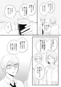 [Azumi Kyohei] Ito Koi 2 - Jin Ookami Hen