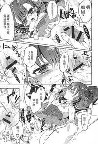 [Anthology] Ero Hime! | 好色公主! [Chinese]