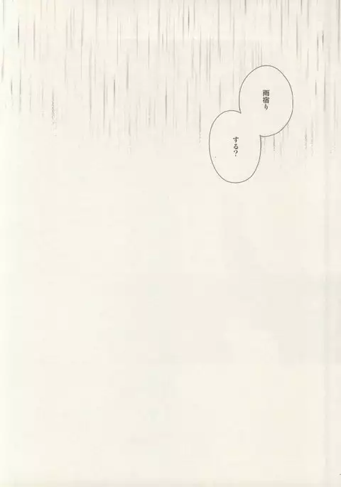 Itadakimasu Gochisousama