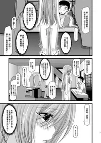 [valssu (Charu)] Melon ga Chou Shindou! R2 (Tales of the Abyss) [Chinese] [流星汉化] [Digital]