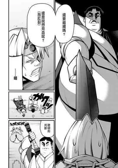 ハーレム王の異世界プレス漫遊記 ～最強無双のおじさんはあらゆる種族を嫁にする～ 1-3